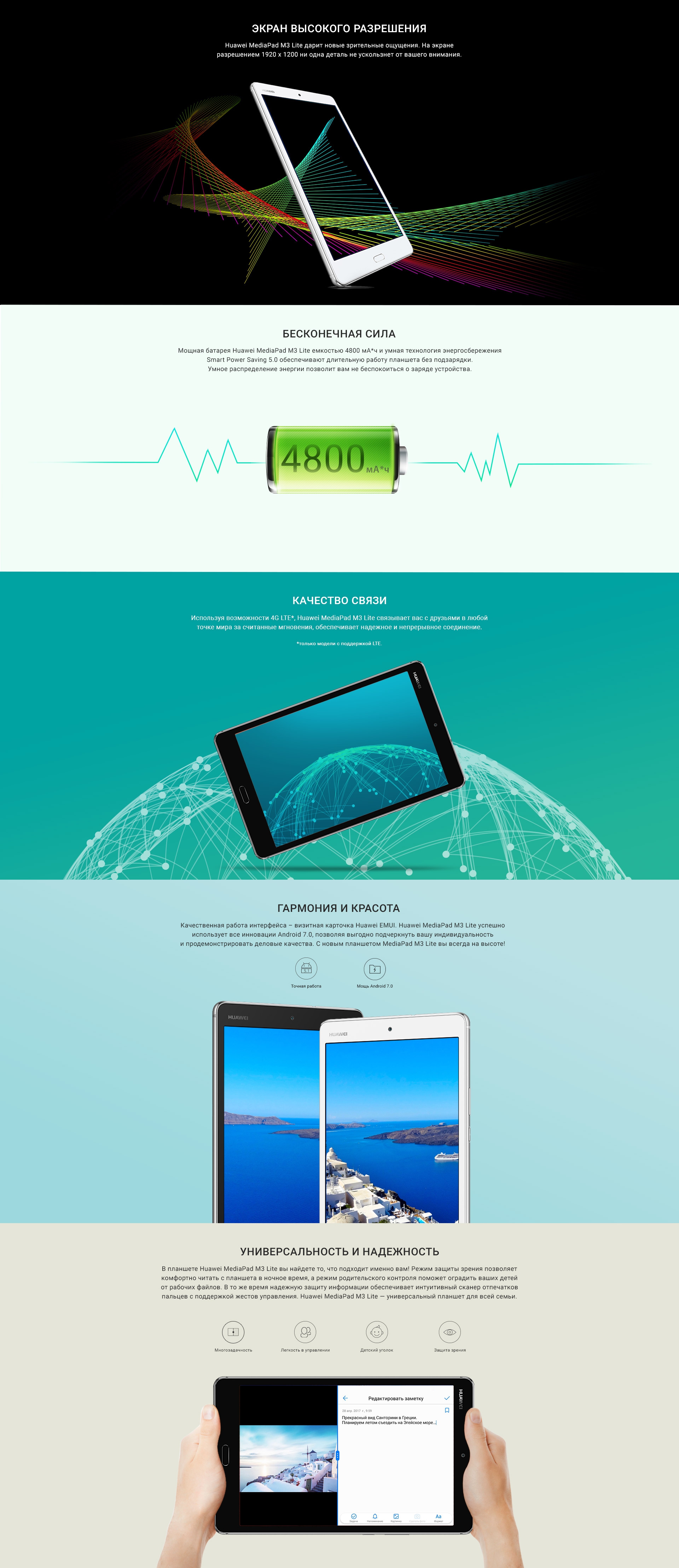 Huawei MediaPad M3 Lite 8
